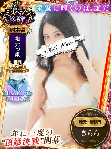 きらら