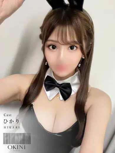 ひかり
