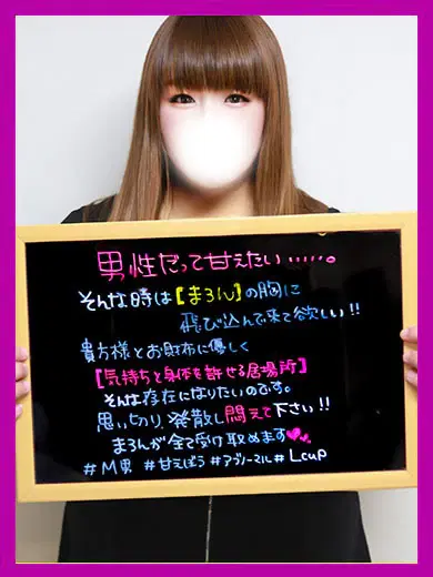 まろん