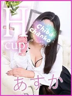 あすか