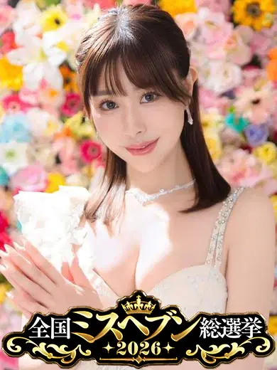 鮎川つばさ