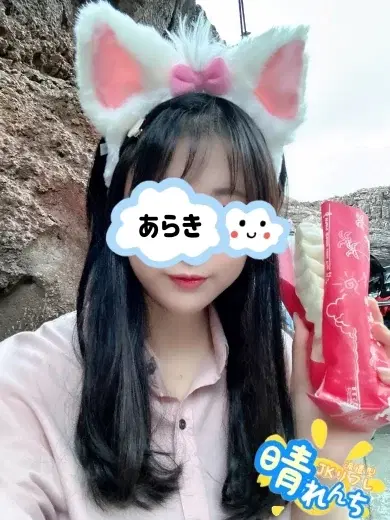 あらき