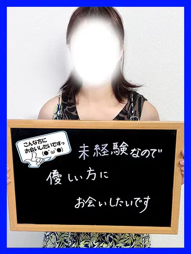 せな