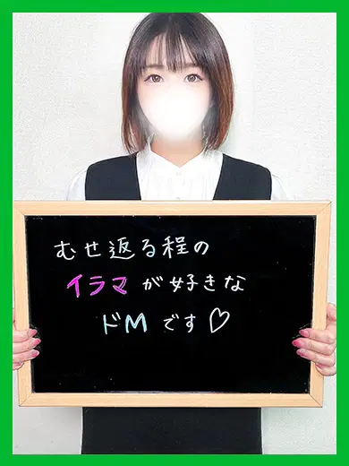 るん