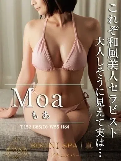 もあ