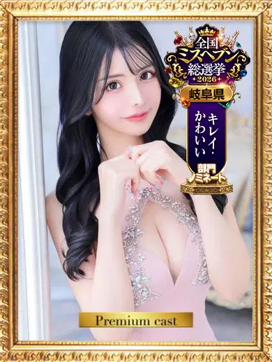 ひなみ