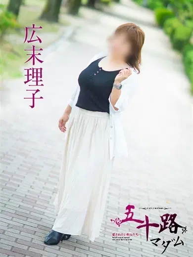 広末理子