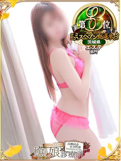 椿姫せりな