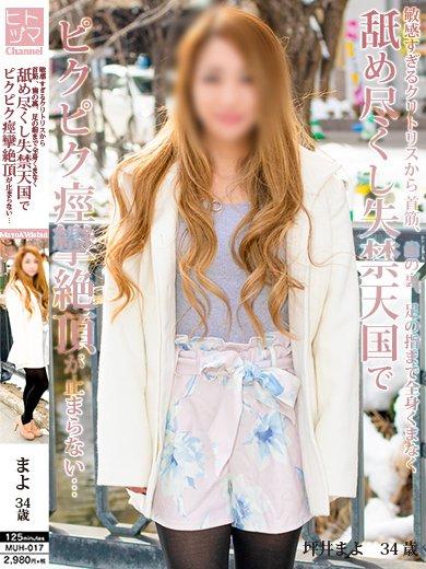 坪井まよ