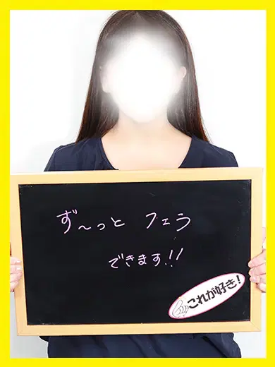 ひさえ