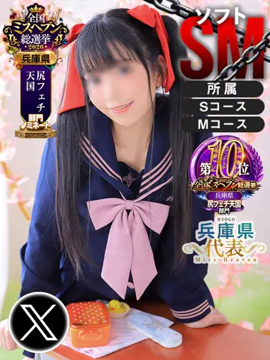 みさくら