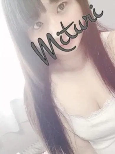 みつり