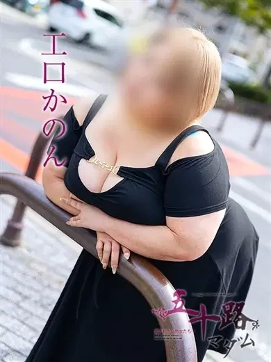 かのん