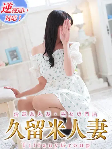 ゆうな