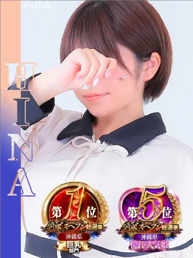 ひな