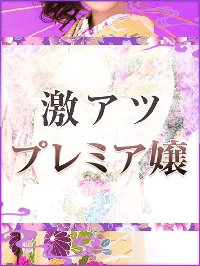 神野桜子