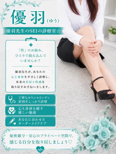 優羽
