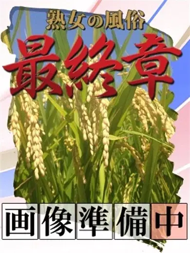 あやな