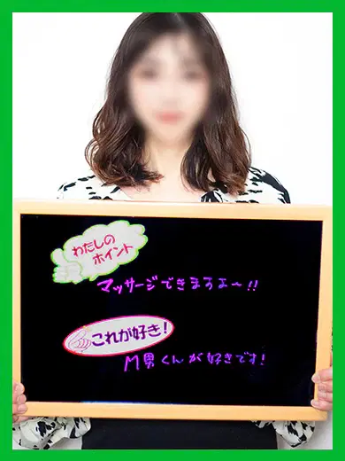 えみこ