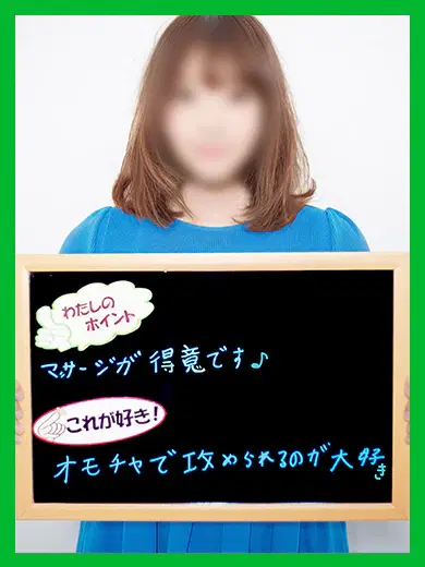 ゆみな