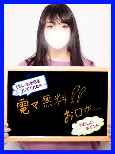 れみな