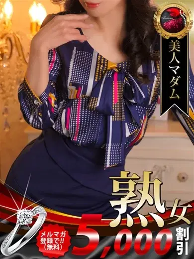 松野有里巳