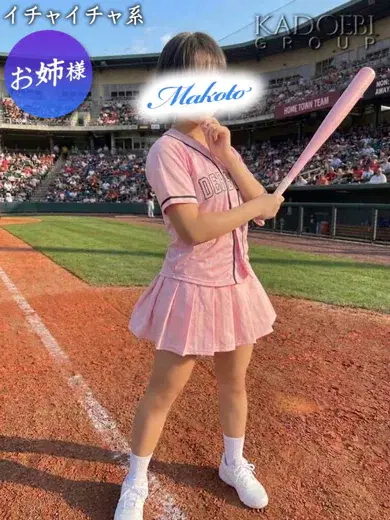 真琴