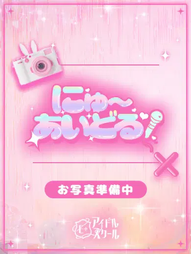 あかね
