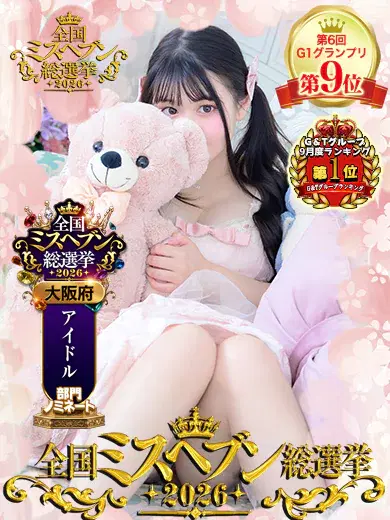 えま