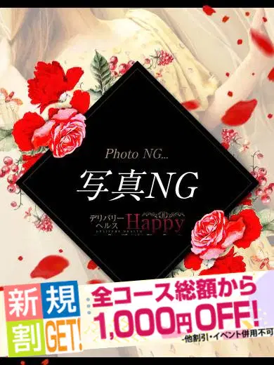 なお