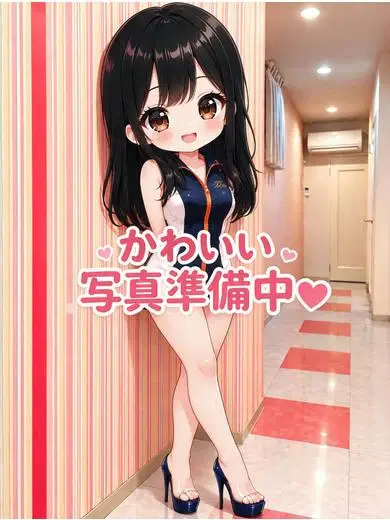 せな