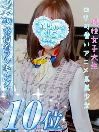 宮永あんな