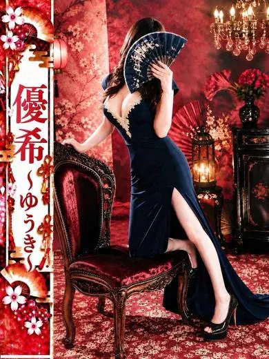 優希