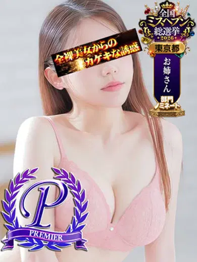 里田まい