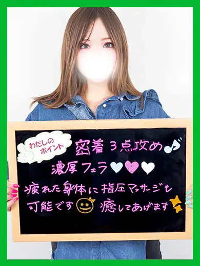 みらの