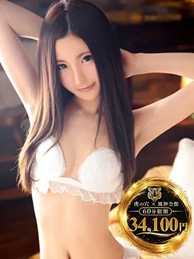 みづき乃愛