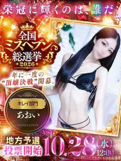 あおい