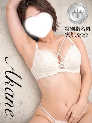 茜