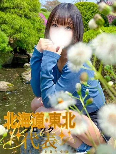 成宮しおん