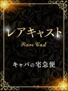 宮園ゆい