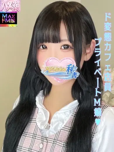 秋元ここみ