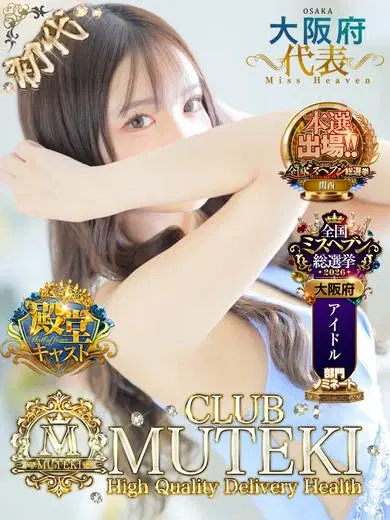 ことね