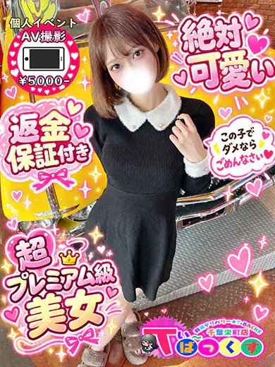 せら