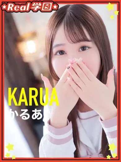 かるあ