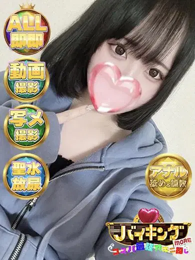 るな