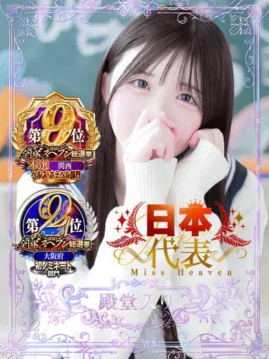 茉白もえ