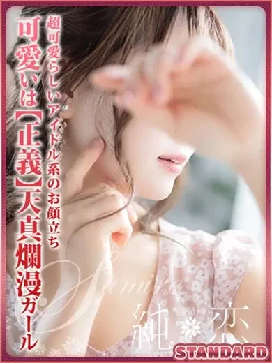 ひめか