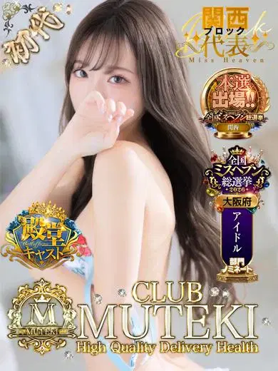 りんりん