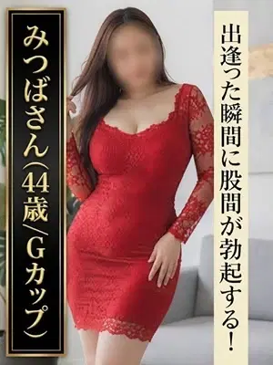 みつば