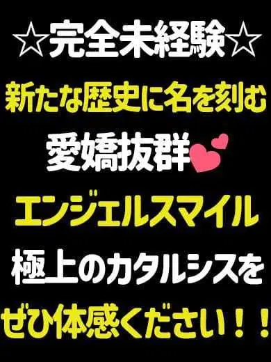 あやせ